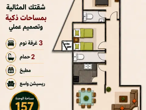شقق سكنيه - بيت الوطن - الحى الثاني - القاهرة الجديدة
