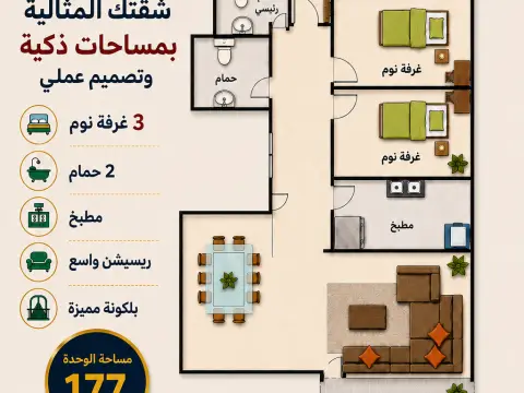 شقق سكنيه - بيت الوطن - الحى الثاني - القاهرة الجديدة