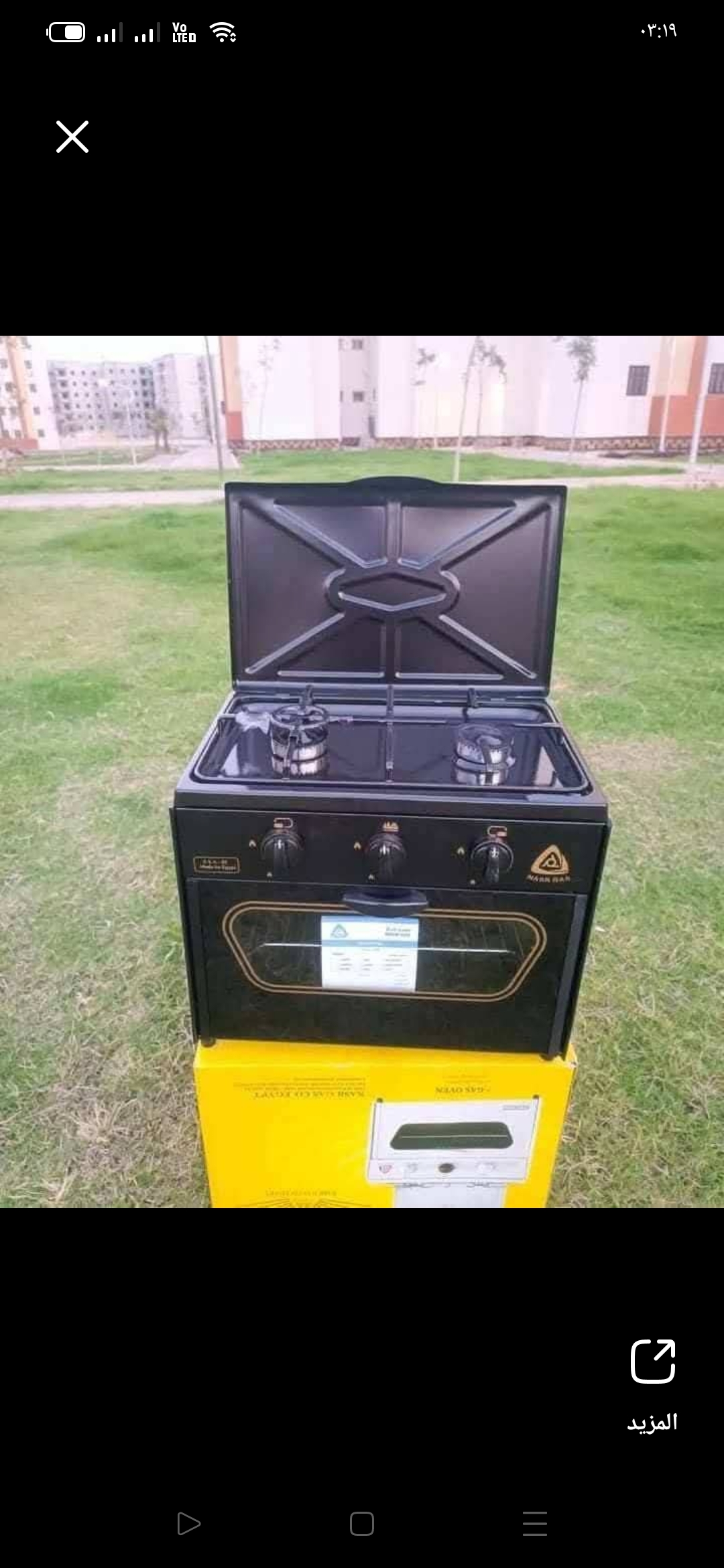 بوتاجاز صغير الحجم