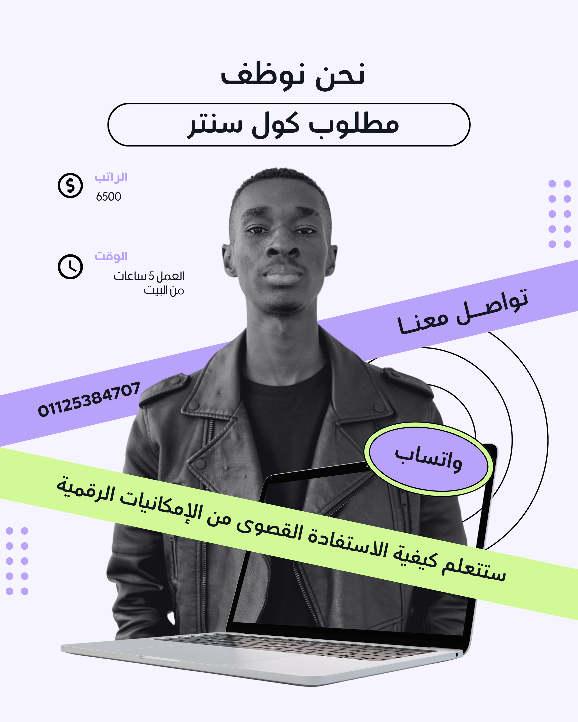 مطلوب كول سنتر من البيت