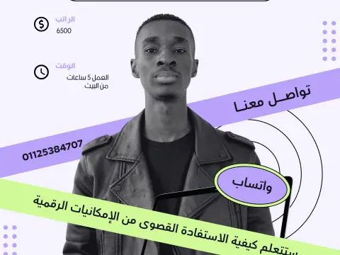 مطلوب كول سنتر من البيت