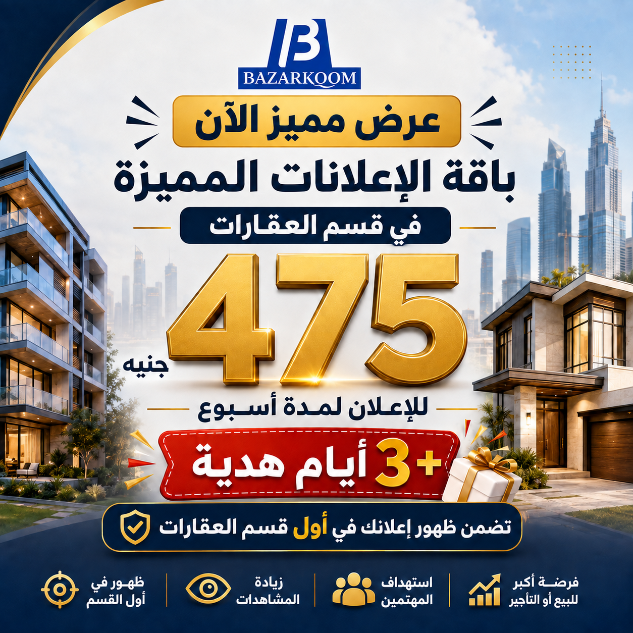 اعلان مميزة ب 50% خصم