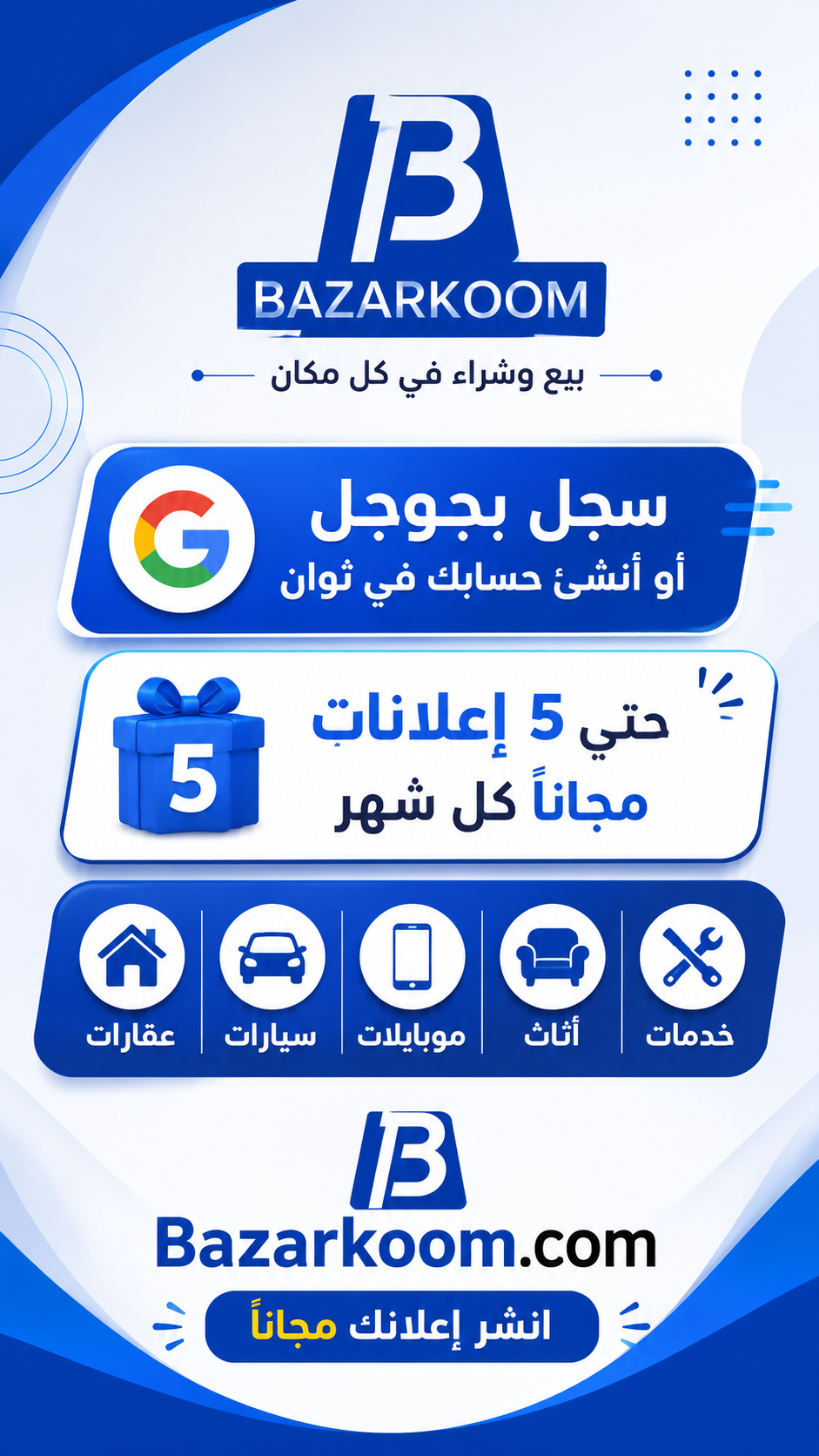 اهلا بك
